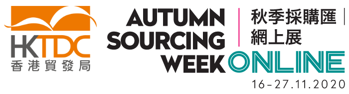 proimages/News/HKTDC-Autumn-Sourcing-Week.png