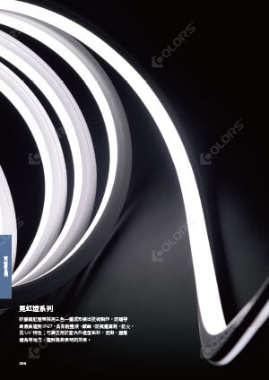 LED矽膠霓虹燈帶 2025