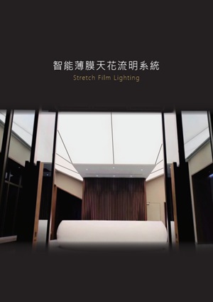 光膜天花-薄膜天花