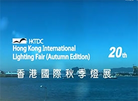 2018/10/27～30 – 2018香港國際秋季燈飾展(攤位: 1F名燈薈萃廊, 1B-B29)