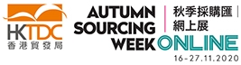 2020/11/16 ~ 27 - HKTDC Autumn Sourcing Week Online